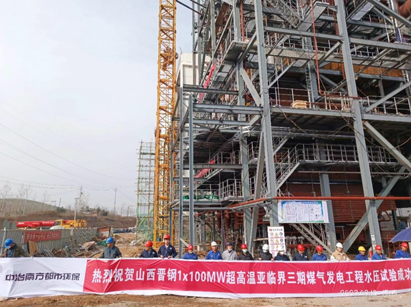 山西晉鋼1×100MW超高溫亞臨界三期煤氣發(fā)電項(xiàng)目.png